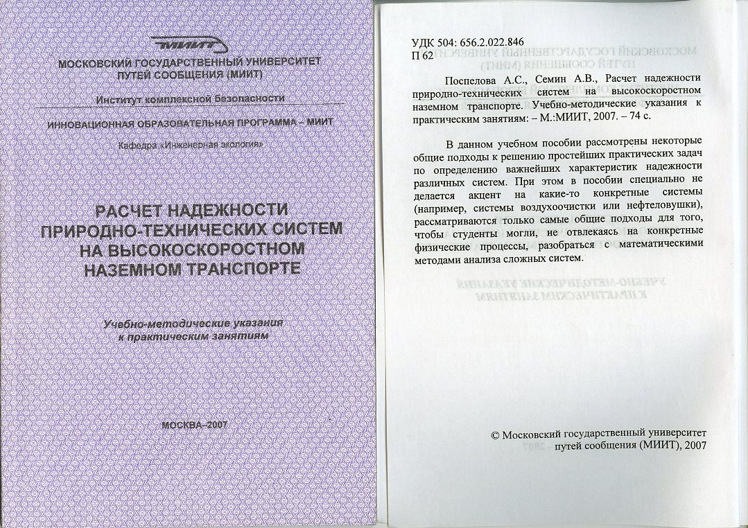 Учебное пособие: Методические указания для поступающих на факультет журналистики мгу Учебное пособие: Методические указания для поступающих на факультет журналистики мгу