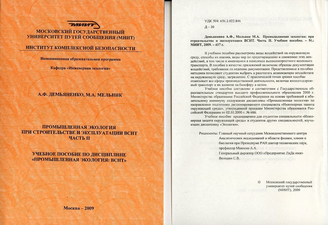 Учебное пособие: Методические указания для поступающих на факультет журналистики мгу Учебное пособие: Методические указания для поступающих на факультет журналистики мгу
