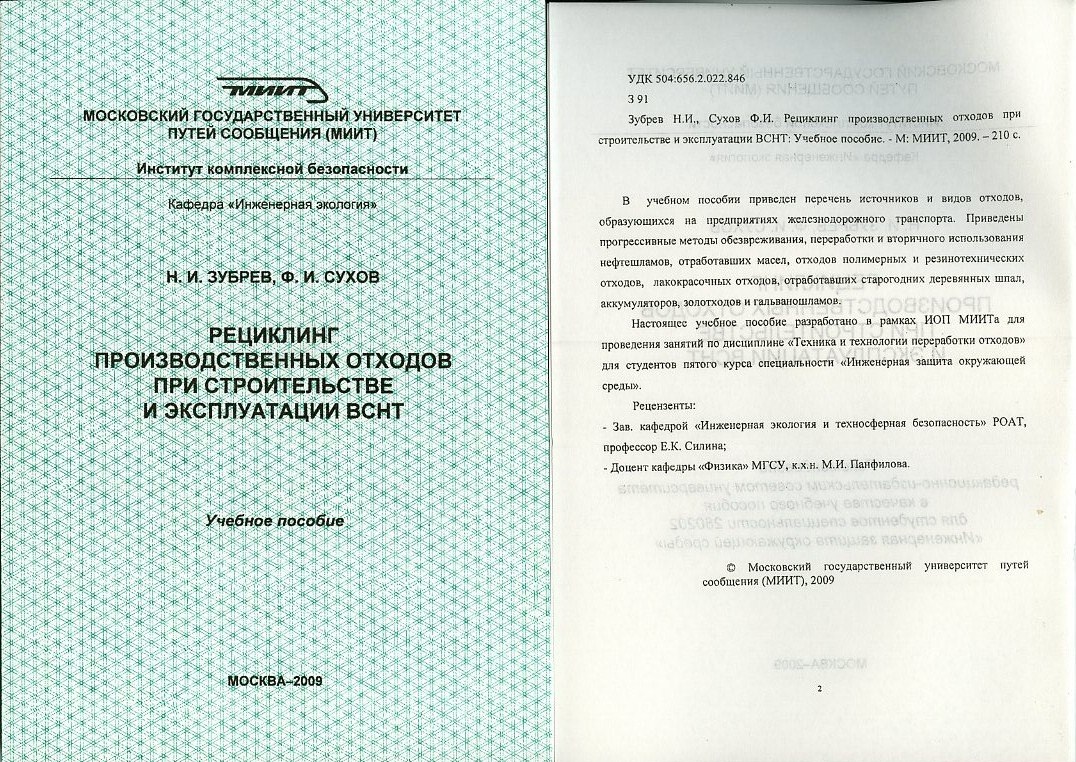 Учебное пособие: Методические указания для поступающих на факультет журналистики мгу Учебное пособие: Методические указания для поступающих на факультет журналистики мгу