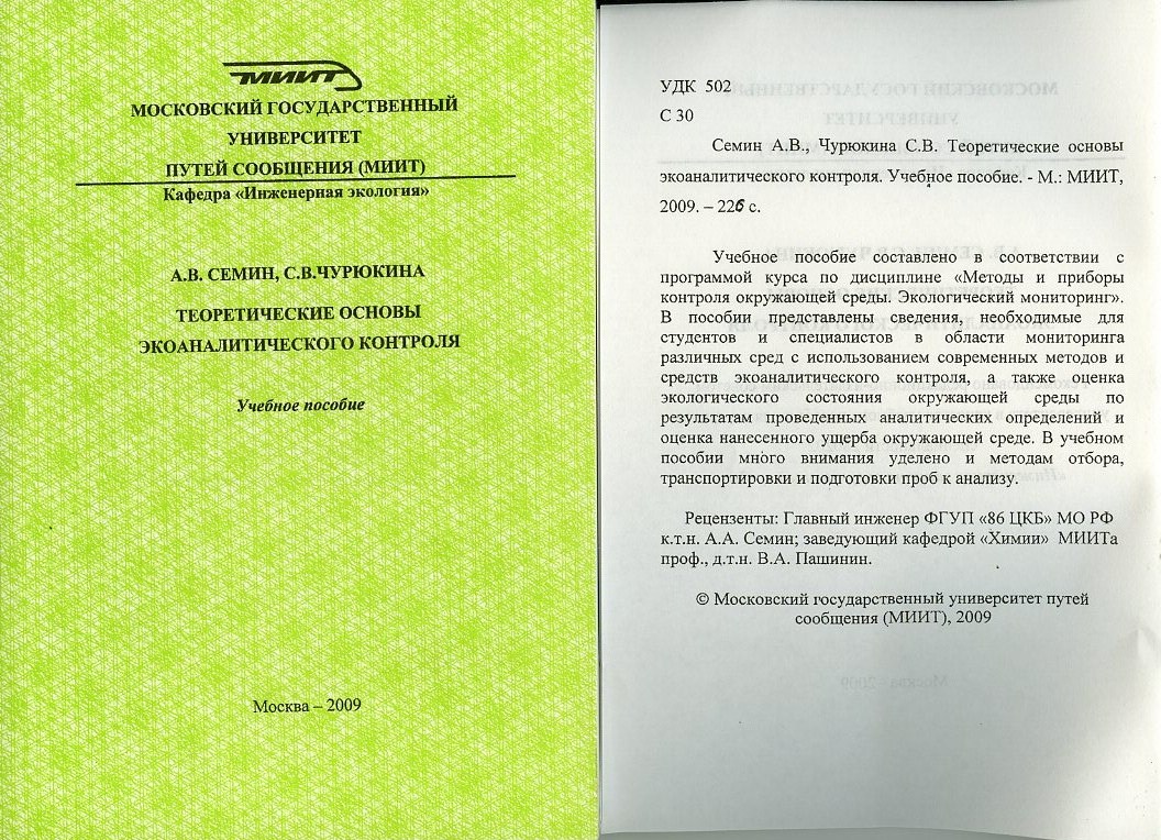 Учебное пособие: Методические указания для поступающих на факультет журналистики мгу Учебное пособие: Методические указания для поступающих на факультет журналистики мгу