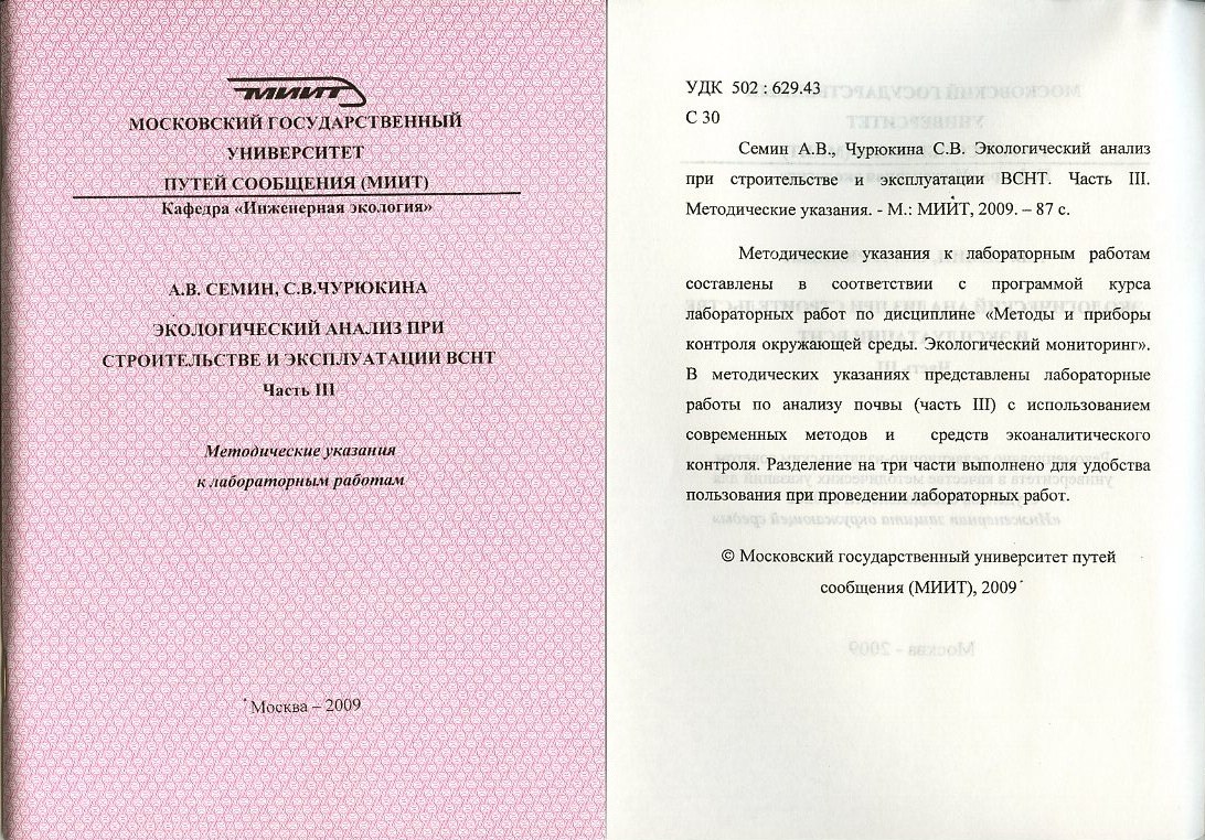 Учебное пособие: Методические указания для поступающих на факультет журналистики мгу Учебное пособие: Методические указания для поступающих на факультет журналистики мгу